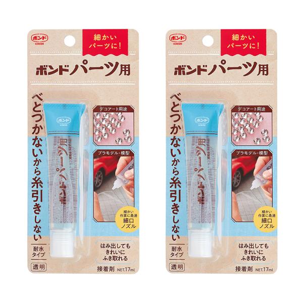 コニシ ボンド パーツ用 17ml 接着剤 2個セット メール便対応（1個まで） 490149006...