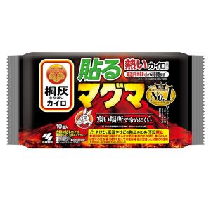 小林製薬 桐灰カイロ マグマ 貼らないタイプ ミニ (10個) 熱いカイロ