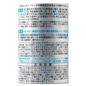 【10本セット】セメダイン 変成シリコンシール...の詳細画像2