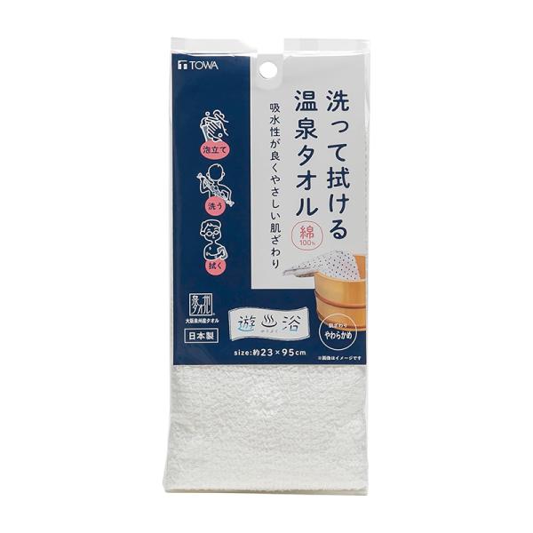 東和産業 遊浴 洗って拭ける温泉タオル 綿100% メール便対応（2個まで） 49019833006...