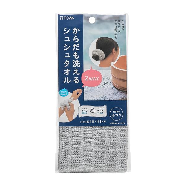 東和産業 遊浴 からだも洗える 2WAY シュシュタオル メール便対応（2個まで） 49019833...