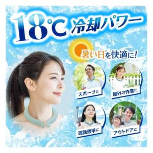 白元アース アイスノン ネッククーラー 18度...の詳細画像4