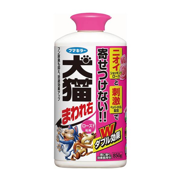 フマキラー 犬猫まわれ右 粒剤 ローズの香り 850g 強力 猫よけ 猫避け 犬よけ 犬避け 490...