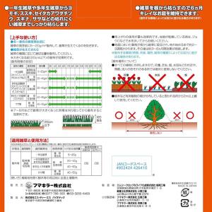 フマキラー 除草剤 カダン 除草王 オールキラ...の詳細画像1