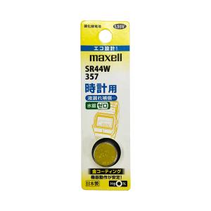 maxell 酸化銀電池 1.55V 1個入 SR44W 357 金コーティング 