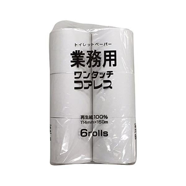 丸富製紙 業務用ワンタッチ トイレットペーパー 芯なしロール 150m 6ロール シングル 4902...
