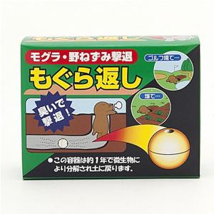コアミ モグラ・野ネズミ撃退 もぐら返し 49...の詳細画像1