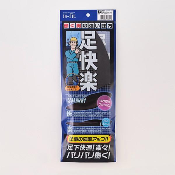 モリトジャパン is-fit 足快楽 インソール 男性用 フリーサイズ 24-28cm 抗菌加工 中...