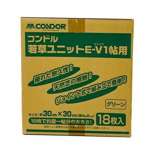 ジョイント人工芝 若草ユニット E-V(ファイブ...の商品画像