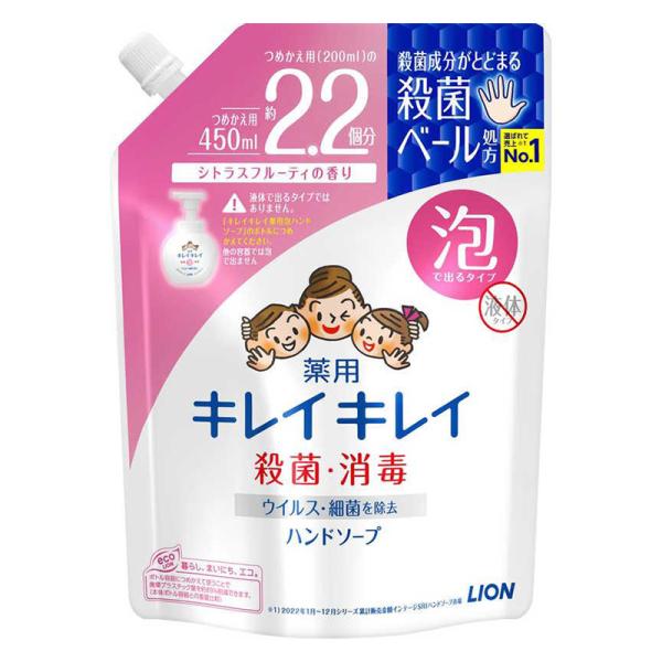 ライオン キレイキレイ 薬用 泡ハンドソープ つめかえ用 450ml 1個 シトラスフルーティの香り...