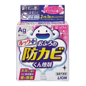 ルック　お風呂の防カビくん煙剤　せっけんの香り 5g ライオン｜ejoy