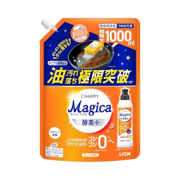 ライオン チャーミーマジカ 酵素+プラス 詰替大容量 1000ml オレンジの香り 食器用洗剤 49...