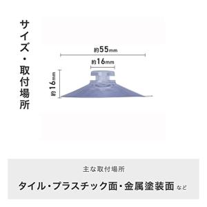 レック スペア吸盤 4号 補助版付き 2個入 ...の詳細画像2