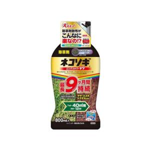 レインボー薬品 ネコソギロングシャワーV9 800ml 除草剤 4903471101978｜ejoy