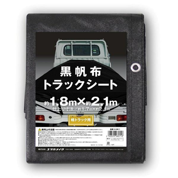 ユタカメイク ブラック 帆布 トラックシート 1.8m×2.1m 黒帆布 軽トラック用 H-BK1 ...