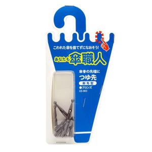 和気産業 あなたも傘職人 つゆ先 剣先型 ブロ...の詳細画像2