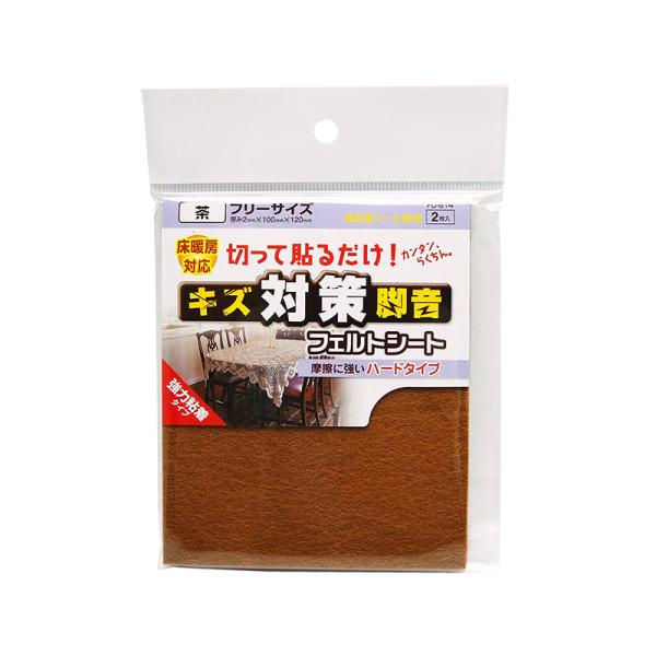 WAKI キズ 脚音 対策 フェルトシート 茶 フリーサイズ 厚み2mm×100mm×120mm 2...