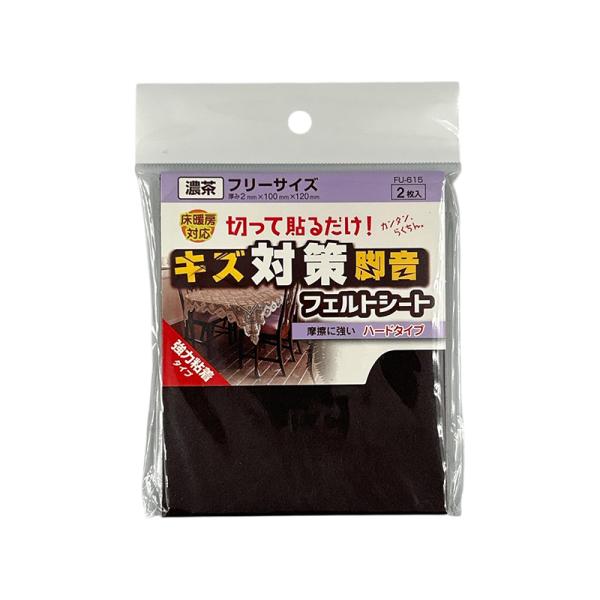WAKI キズ 脚音 対策 フェルトシート 濃茶 フリーサイズ 厚み2mm×100mm×120mm ...