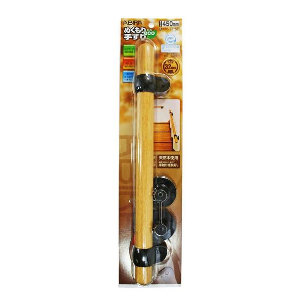 和気産業 ぬくもり手すり 天然木 eco クリア 450mm 直径32mm HIT001 49037...