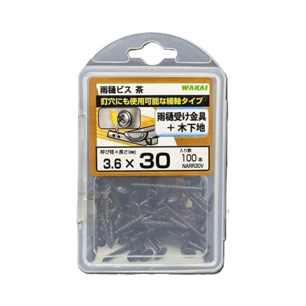 若井産業 雨樋ビス 茶 3.6×30mm 100本 バリューパック NARR30V 49037686...