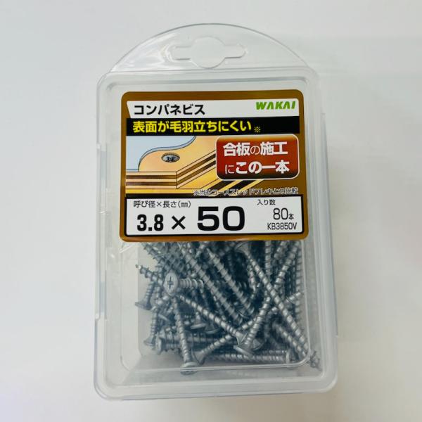 若井産業 コンパネビス バリューパック コンパネ ベニア 合板 ねじ 3.8×50mm 80本 KB...