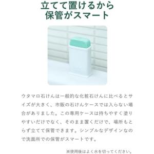 東邦 ウタマロ 固形 ウタマロ石けん 専用ケー...の詳細画像4