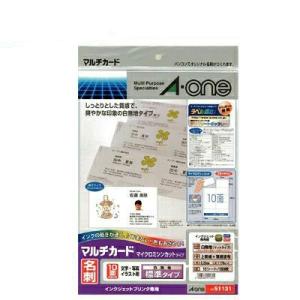 エーワンラベル マルチカード インクジェットプリンタ専用紙 白無地 A4判 10面 名刺サイズ 51...
