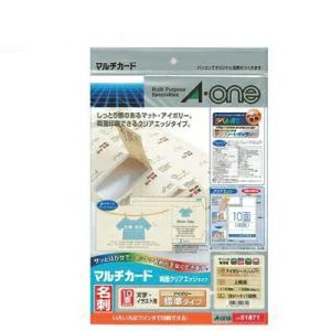 エーワンラベル マルチカード 各種プリンタ兼用紙 両面クリアエッジタイプ アイボリー A4判 10面...