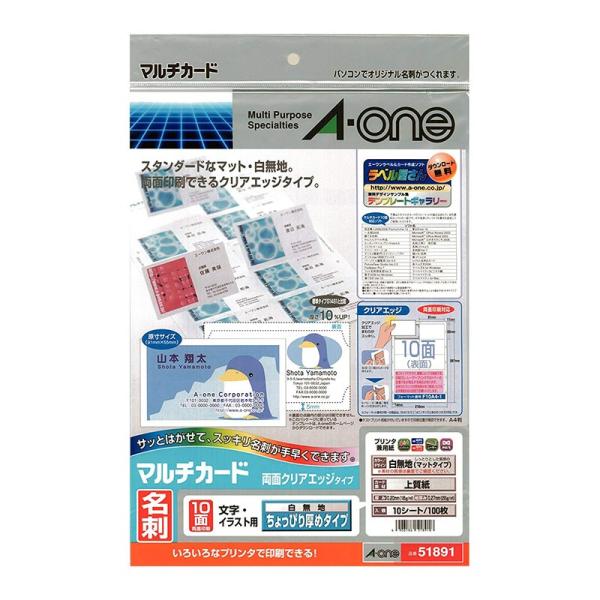 エーワンラベル マルチカード インクジェットプリンタ専用紙 ちょっぴり厚め 白無地 A4判 10面 ...