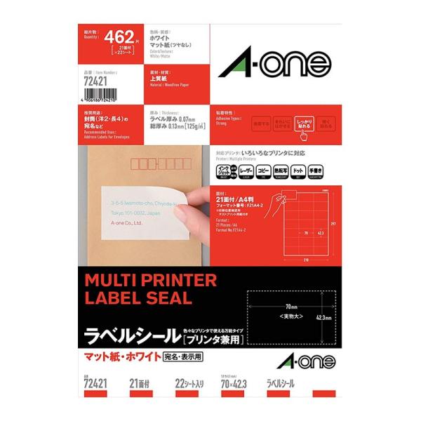 エーワンラベル ラベルシール プリンタ兼用 マット紙・ホワイト A4 21面 72421 メール便対...