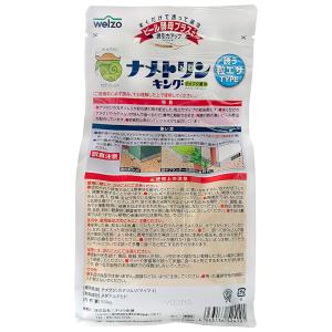 welzo ナメトリンキング 粒エサタイプ チ...の詳細画像2