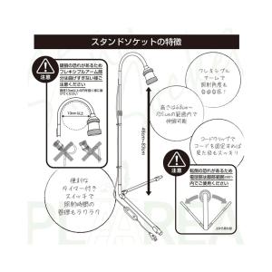 ゼンスイ プラエリア スタンドソケット BLA...の詳細画像4