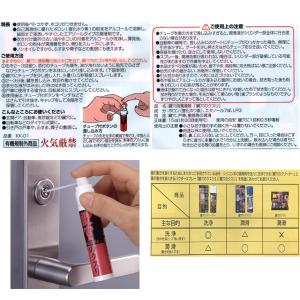 建築の友 鍵穴専用 パウダースプレー 鍵穴のク...の詳細画像1