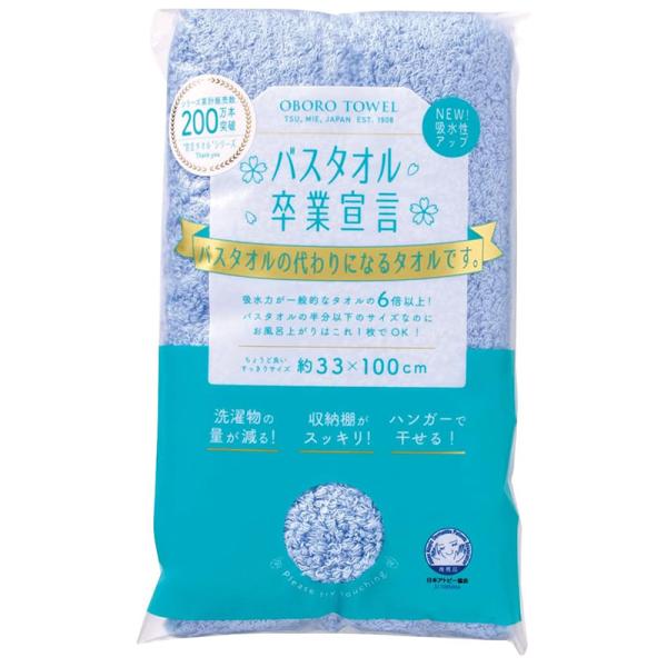 本多タオル バスタオル卒業宣言 約33cm×100cm キャンパスブルー 綿100％ 日本製 コンパ...