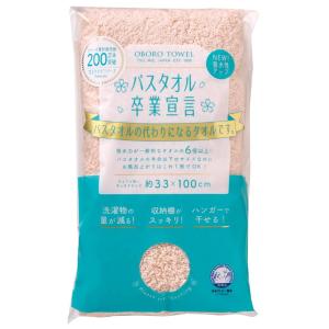本多タオル バスタオル卒業宣言 約33cm×100cm シナモン 綿100％ 日本製 コンパクト バスタオルの代わりになる タオル 4937765030446