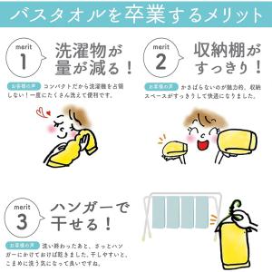本多タオル バスタオル卒業宣言 約33cm×1...の詳細画像3