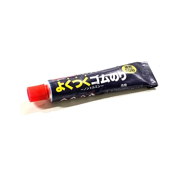 アサヒサイクル よくつくゴムのり 8ml ブラック 04090 メール便対応（8個まで） 49389...