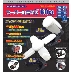 WING ACE LED電球付クリップランプ ...の詳細画像1