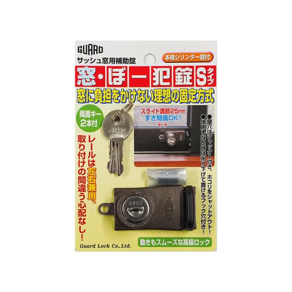 ガードロック 窓・ぼー犯錠Sタイプ ブロンズ 窓用補助錠 防犯 No545B 49444152041...
