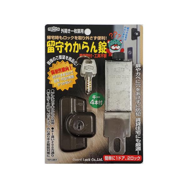 ガードロック 留守わからん錠 外開き一枚扉用 防犯 No555 4944415204287