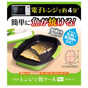 IMOTANI イモタニ レンジdeクック職人IV KR-6608 : murauchi.co.jp