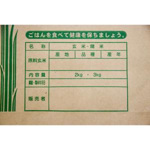 米袋 3kg 4950362700031の詳細画像2