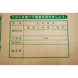 米袋 10kg 4950362700062の詳細画像2