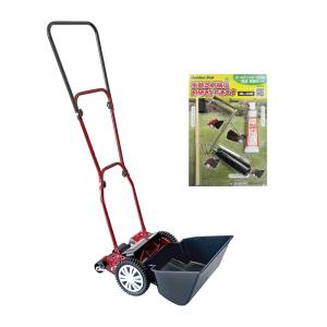 手動式芝刈り機 ナイスバーディーモアーDX GSB-2000NDX