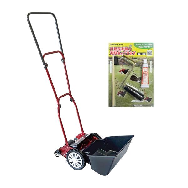 豪華芝刈りセット キンボシ ゴールデンスター 手動式芝刈機 ミラクルバーディーモアー GSB-200...