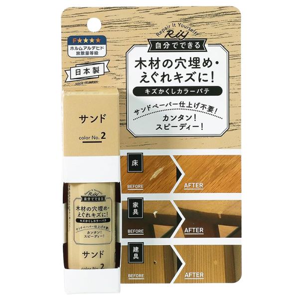 高森コーキ Riy キズかくし カラーパテ サンド フローリング 傷 補修 木部 すり傷 日本製 R...