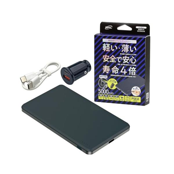 BAL(大橋産業) 準固体 モバイルバッテリー BK 5000mAh DC12V 充電器付き ブラッ...