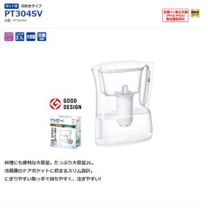 東レ トレビーノ 浄水器 ポット型 本体 ろ過...の詳細画像1