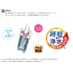 東レ トレビーノ 浄水器 ポット型 本体 ろ過...の詳細画像2