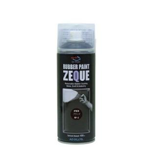 AZ ラバーペイント RP-2グロスブラック ZEQUE 400ml 油性 塗ってはがせる塗料 4960833020407